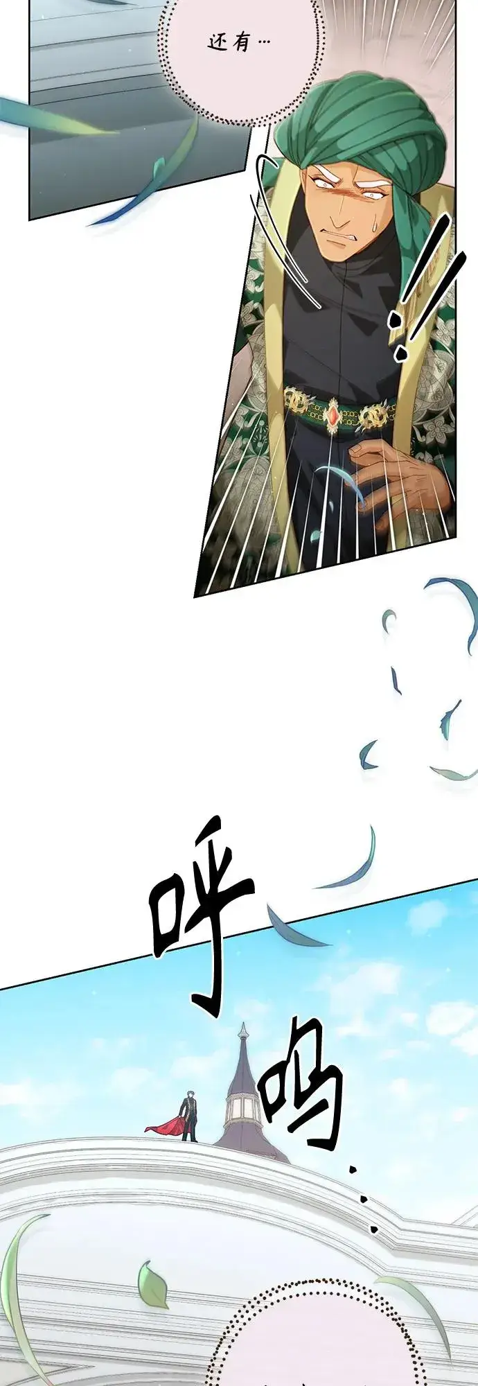 漫画《再婚皇后》第189话第15张图