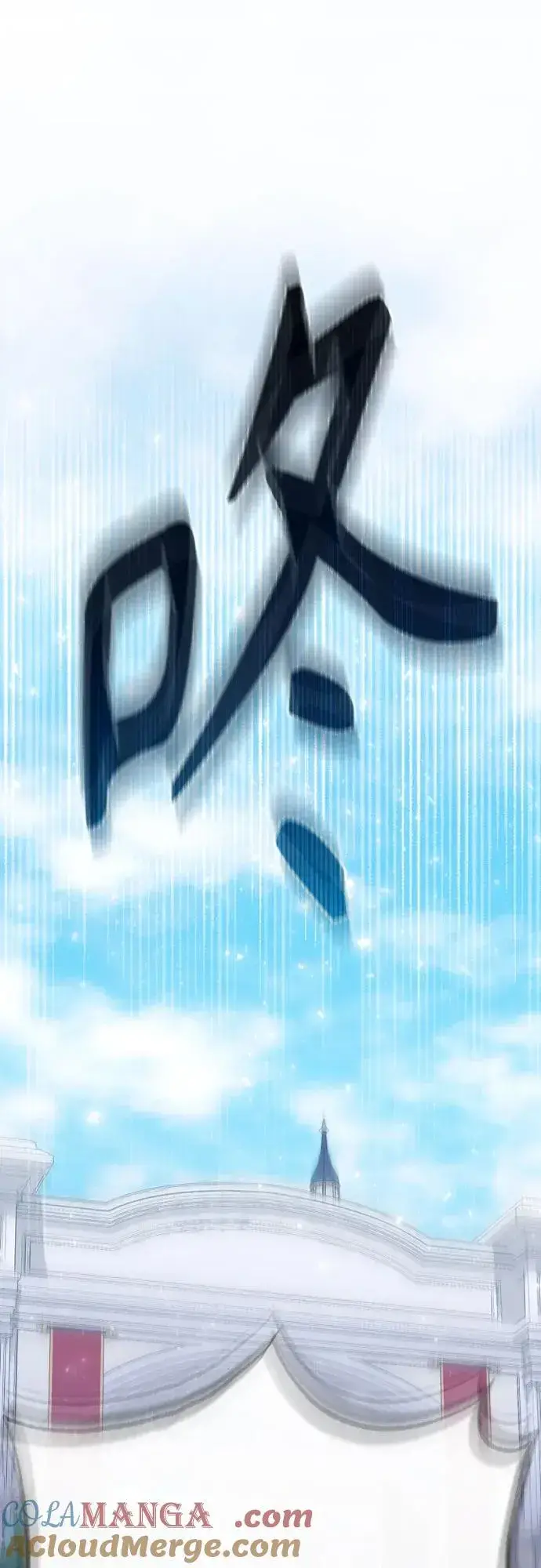漫画《再婚皇后》第189话第22张图