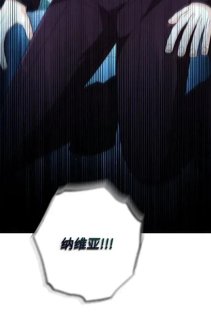 漫画《再婚皇后》第189话第33张图