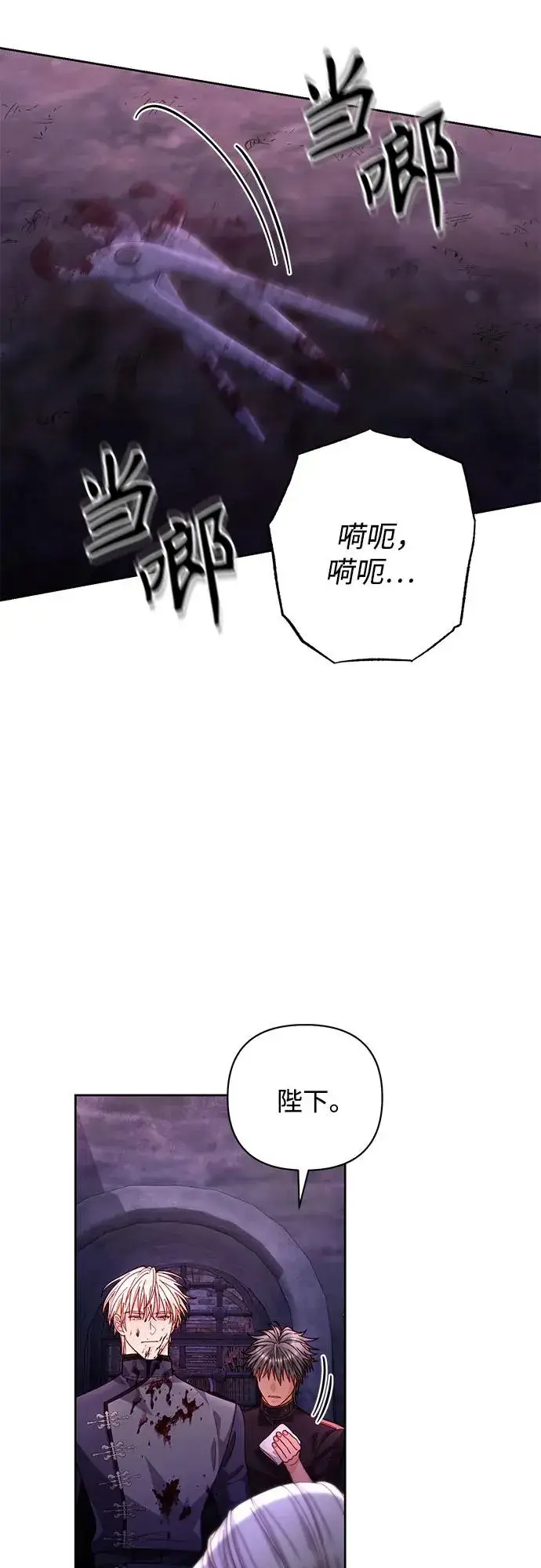 漫画《再婚皇后》第189话第53张图