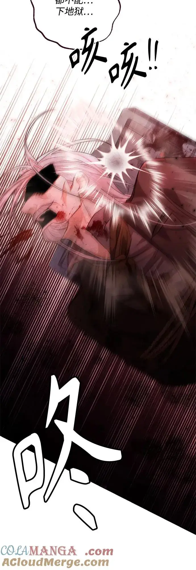 漫画《再婚皇后》第189话第58张图