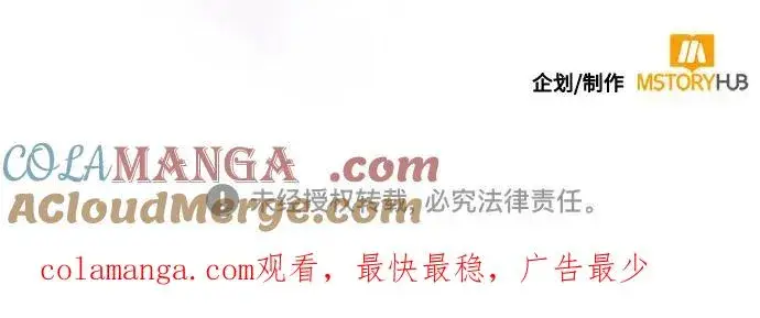 漫画《再婚皇后》第189话第64张图
