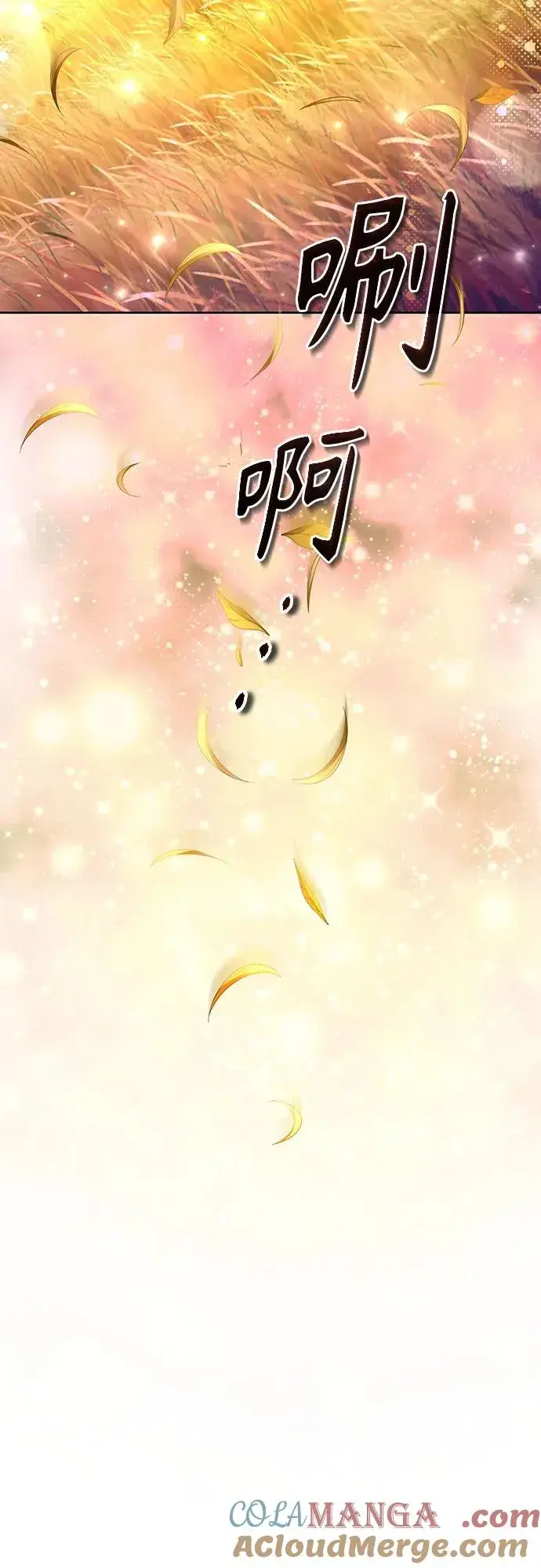 漫画《再婚皇后》第191话第16张图
