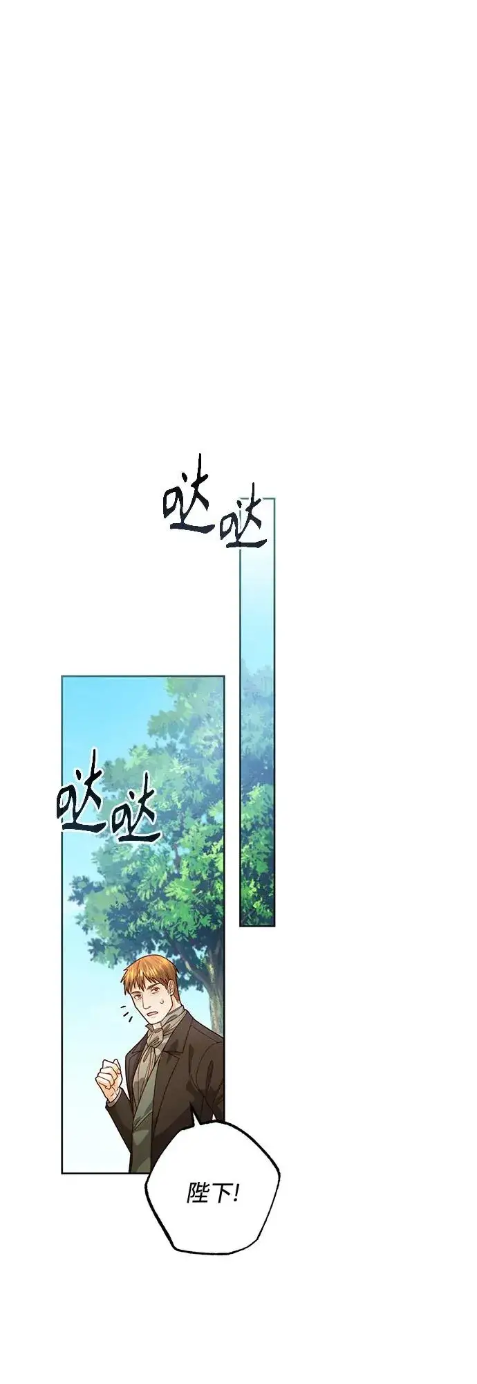 漫画《再婚皇后》第191话第17张图