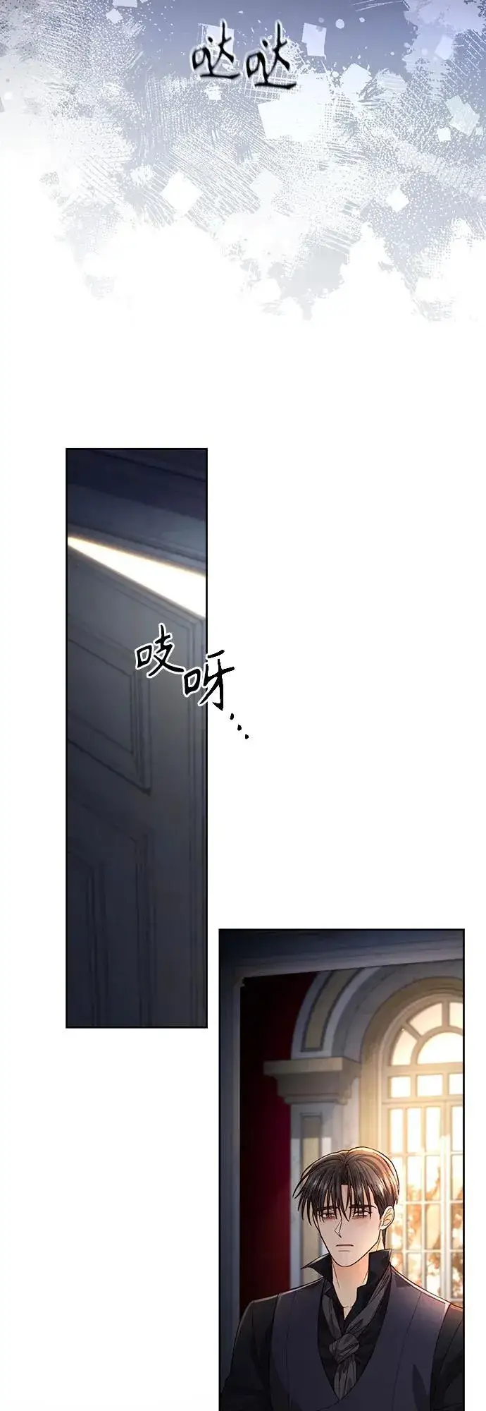 漫画《再婚皇后》第191话第29张图