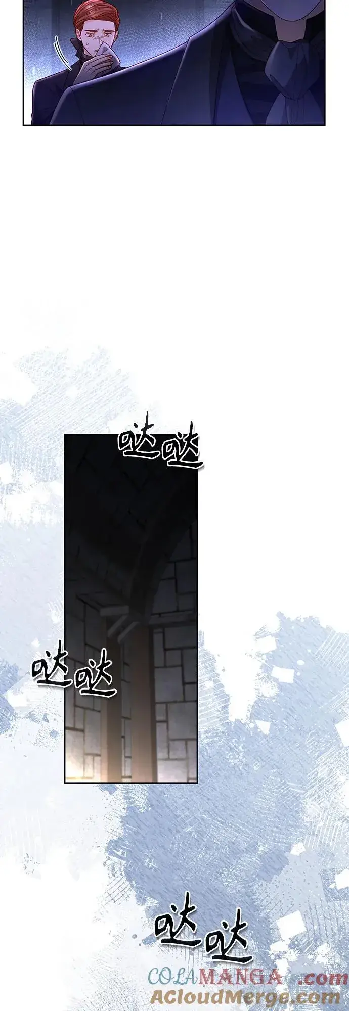漫画《再婚皇后》第191话第4张图