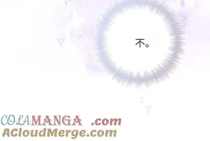 漫画《再婚皇后》第191话第40张图