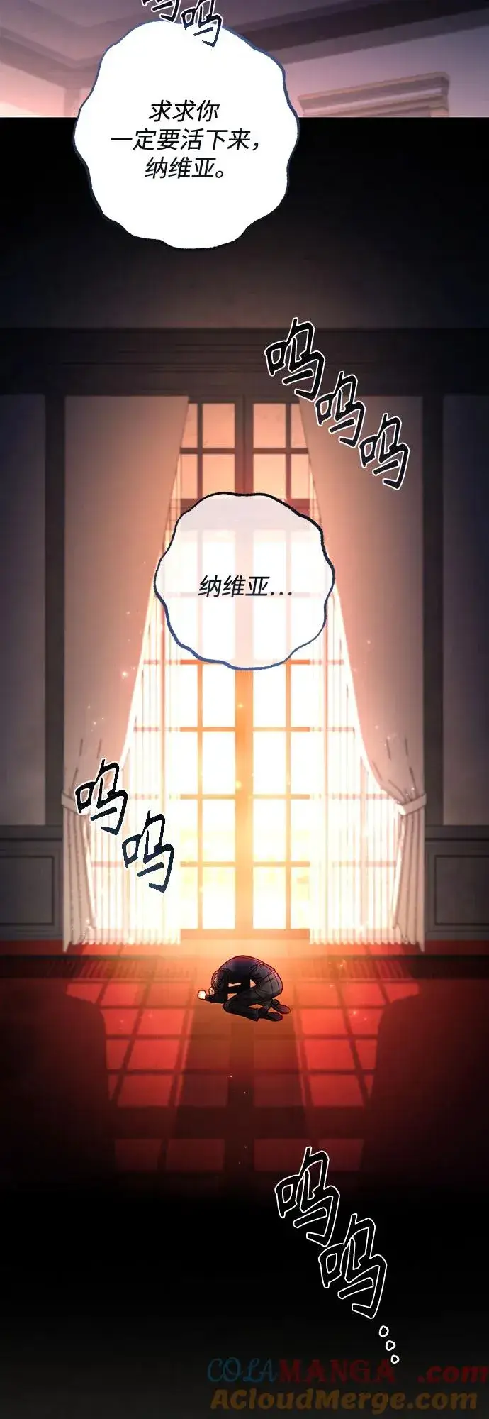 漫画《再婚皇后》第191话第46张图