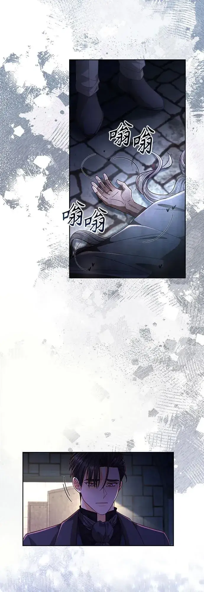 漫画《再婚皇后》第191话第5张图
