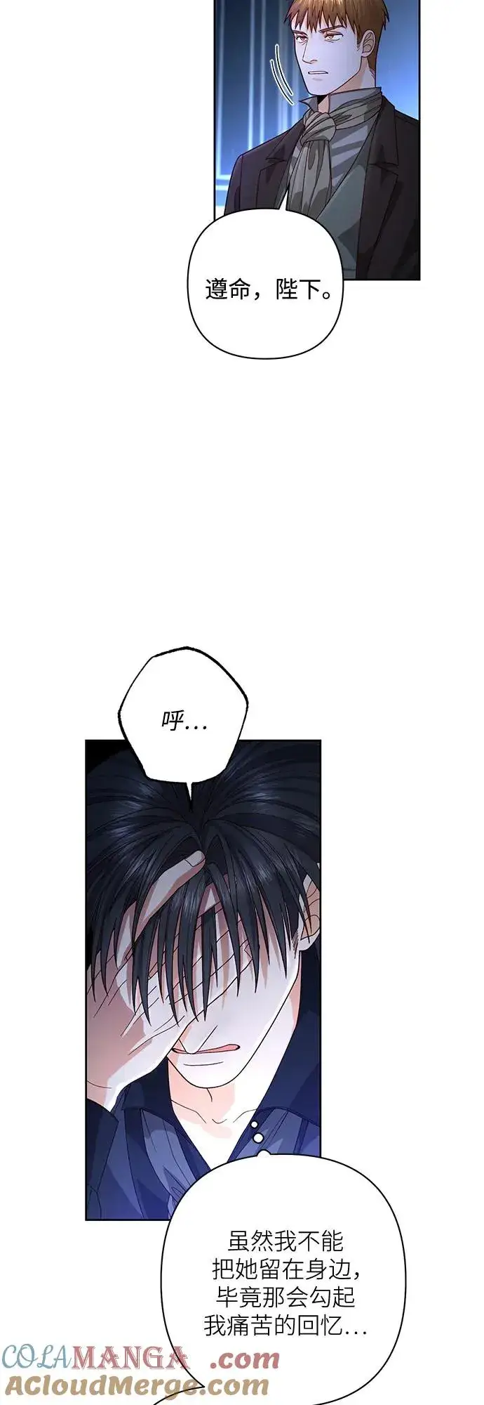 漫画《再婚皇后》第191话第52张图