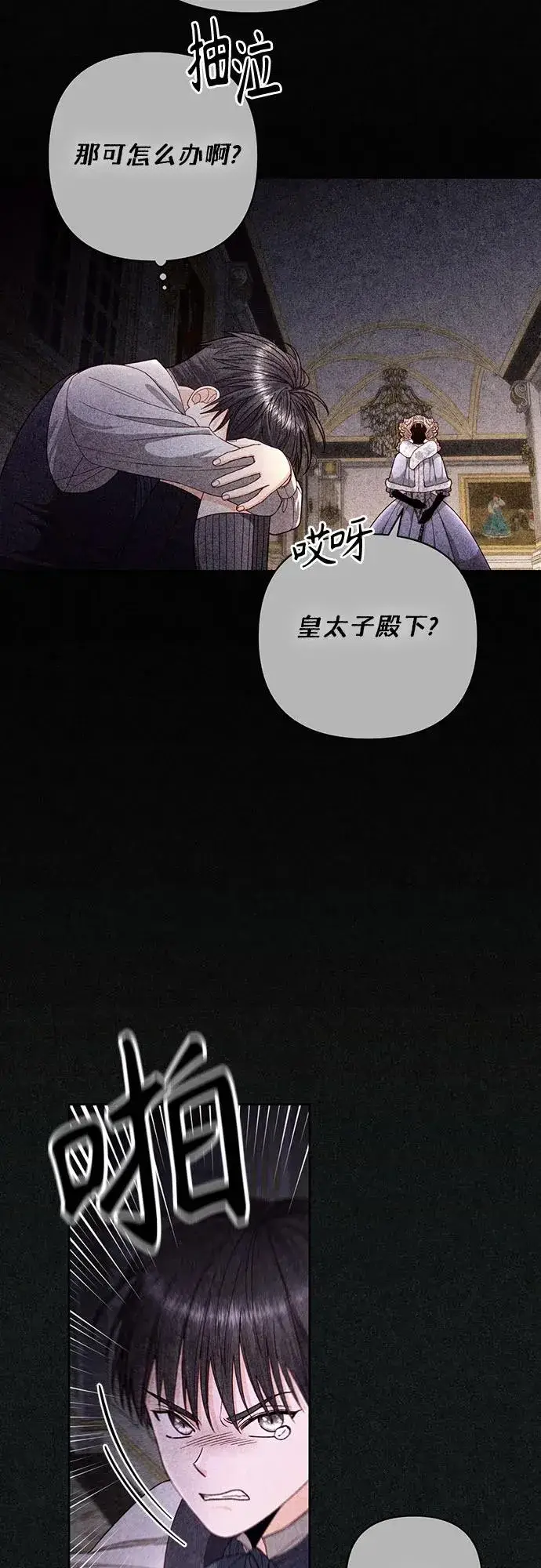 漫画《再婚皇后》第192话第15张图