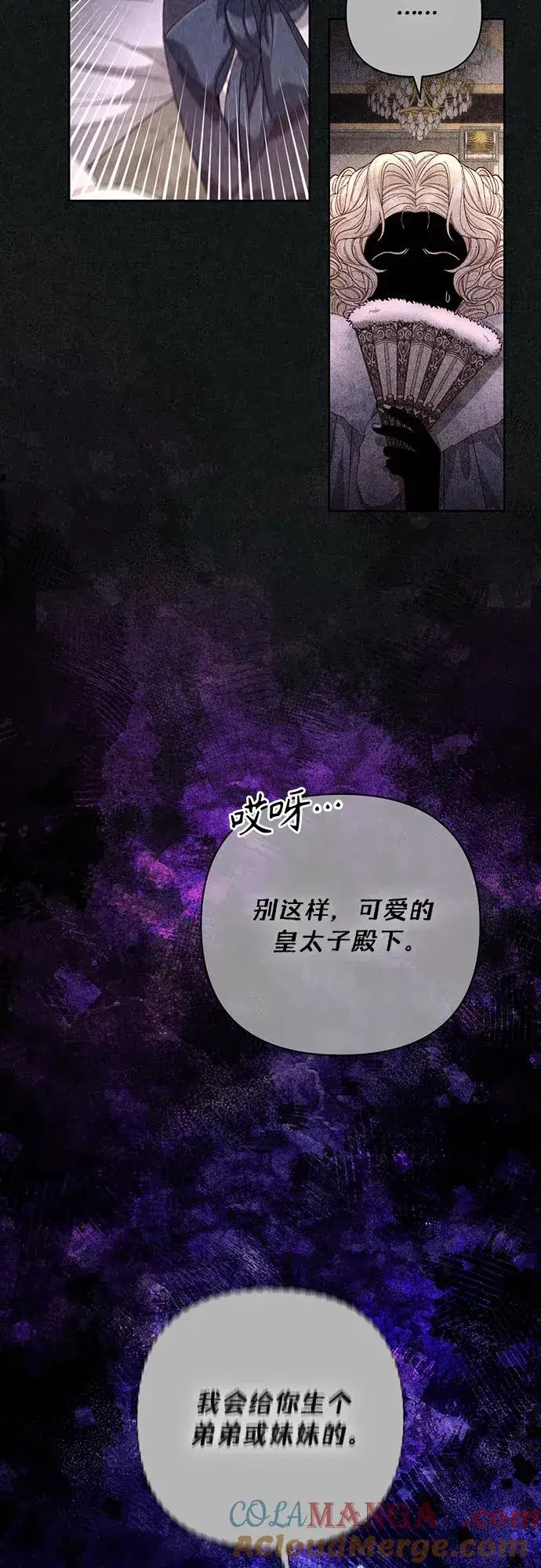 漫画《再婚皇后》第192话第16张图