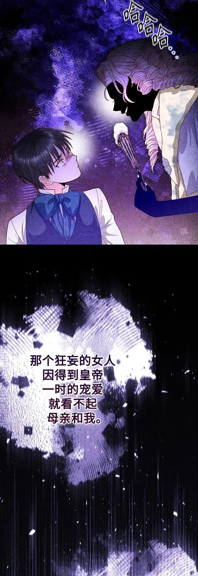 漫画《再婚皇后》第192话第17张图