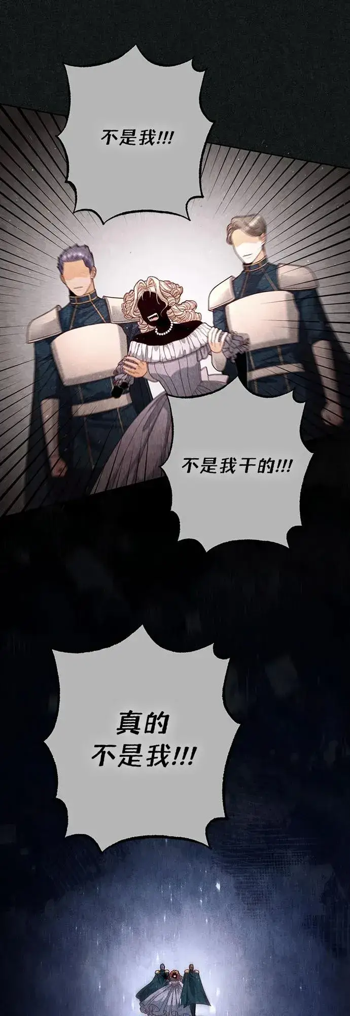 漫画《再婚皇后》第192话第20张图