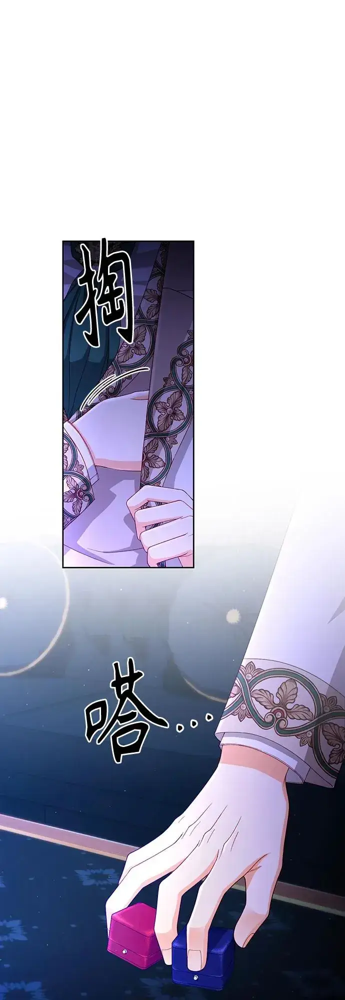 漫画《再婚皇后》第192话第29张图