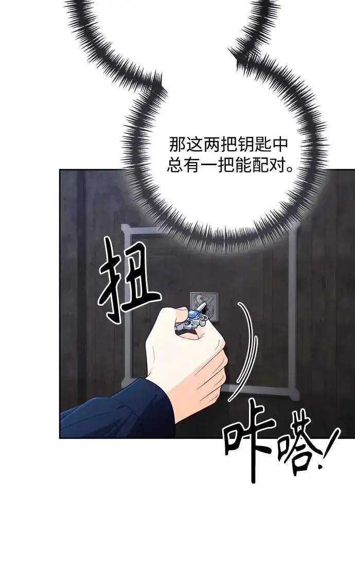 漫画《再婚皇后》第192话第38张图