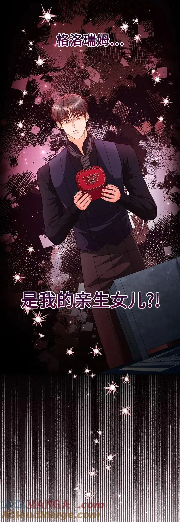 漫画《再婚皇后》第192话第43张图