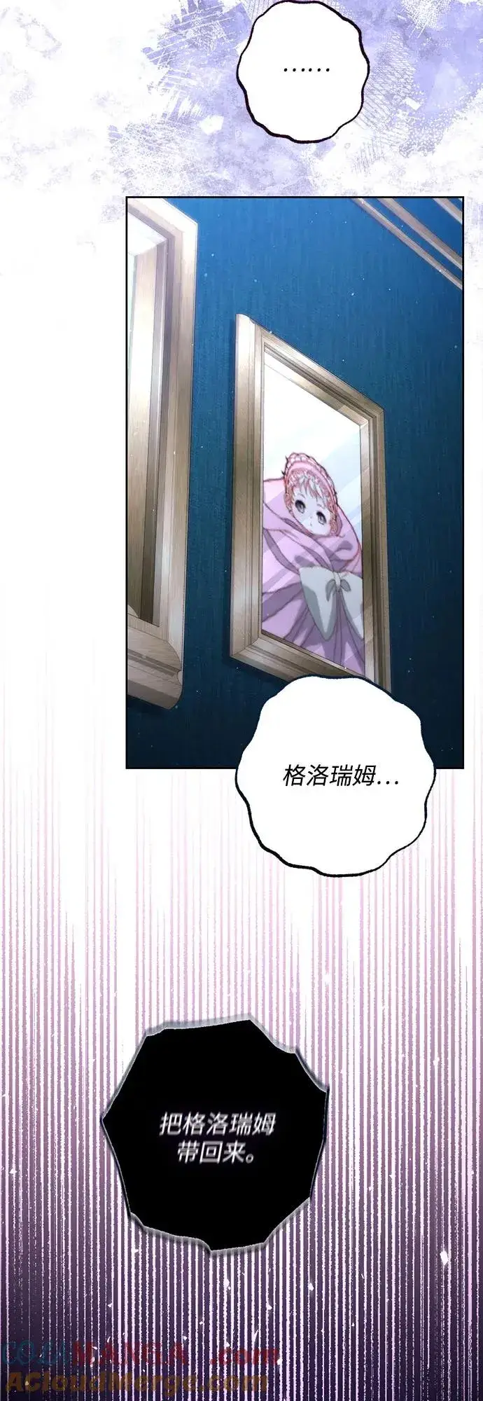 漫画《再婚皇后》第192话第46张图