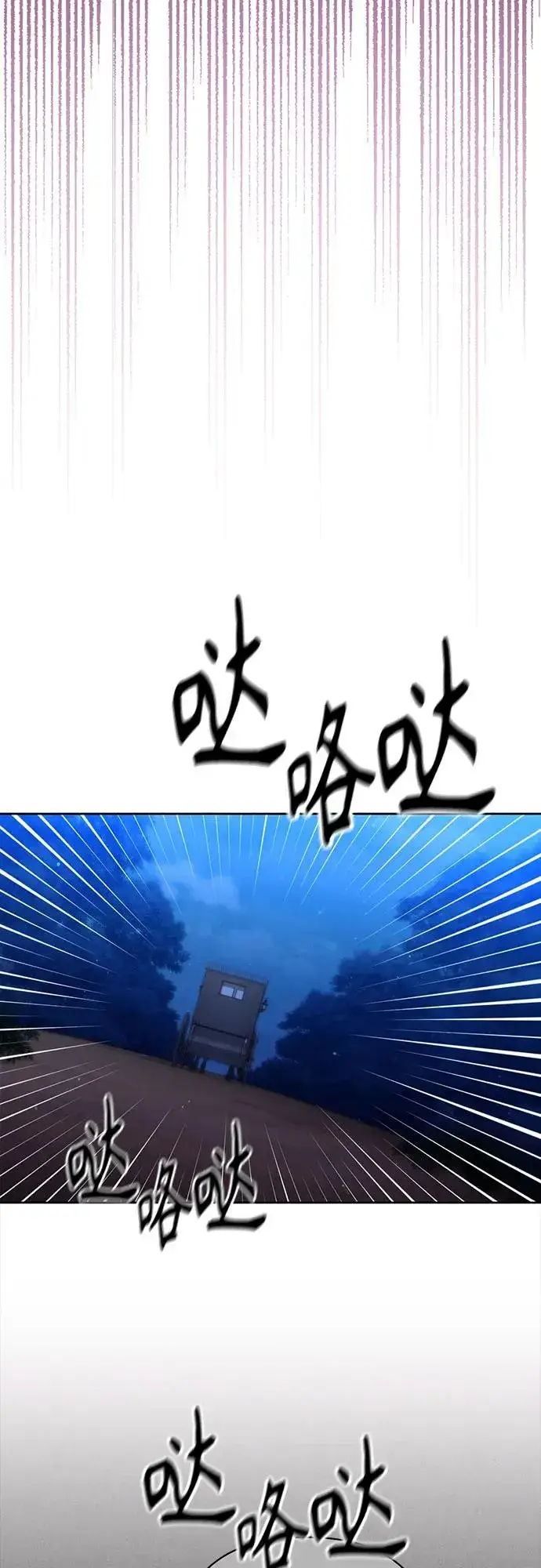 漫画《再婚皇后》第192话第48张图