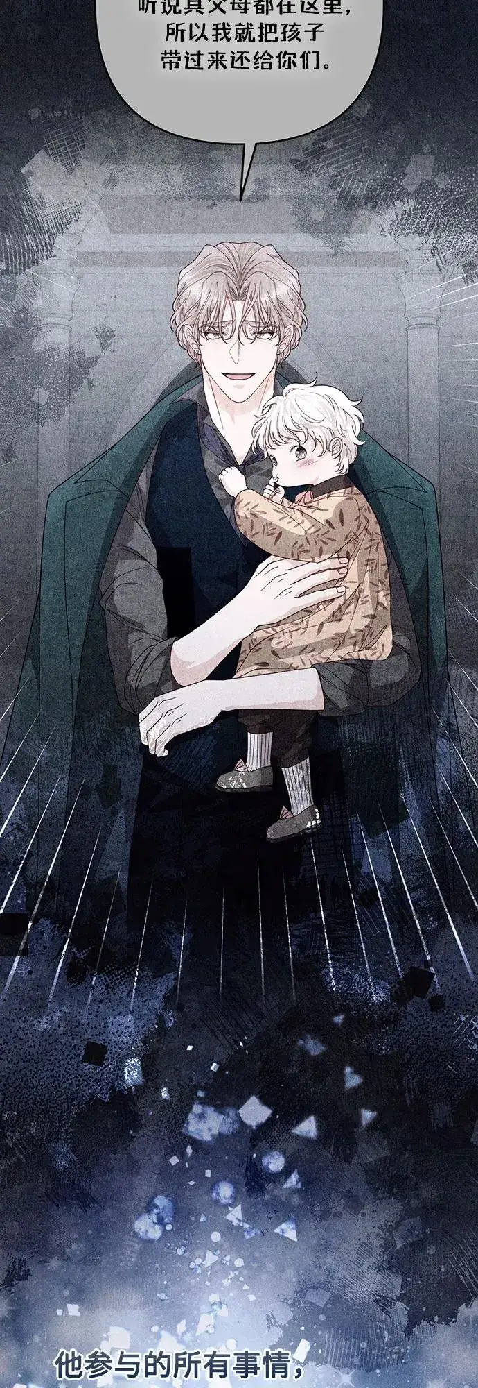 漫画《再婚皇后》第192话第5张图
