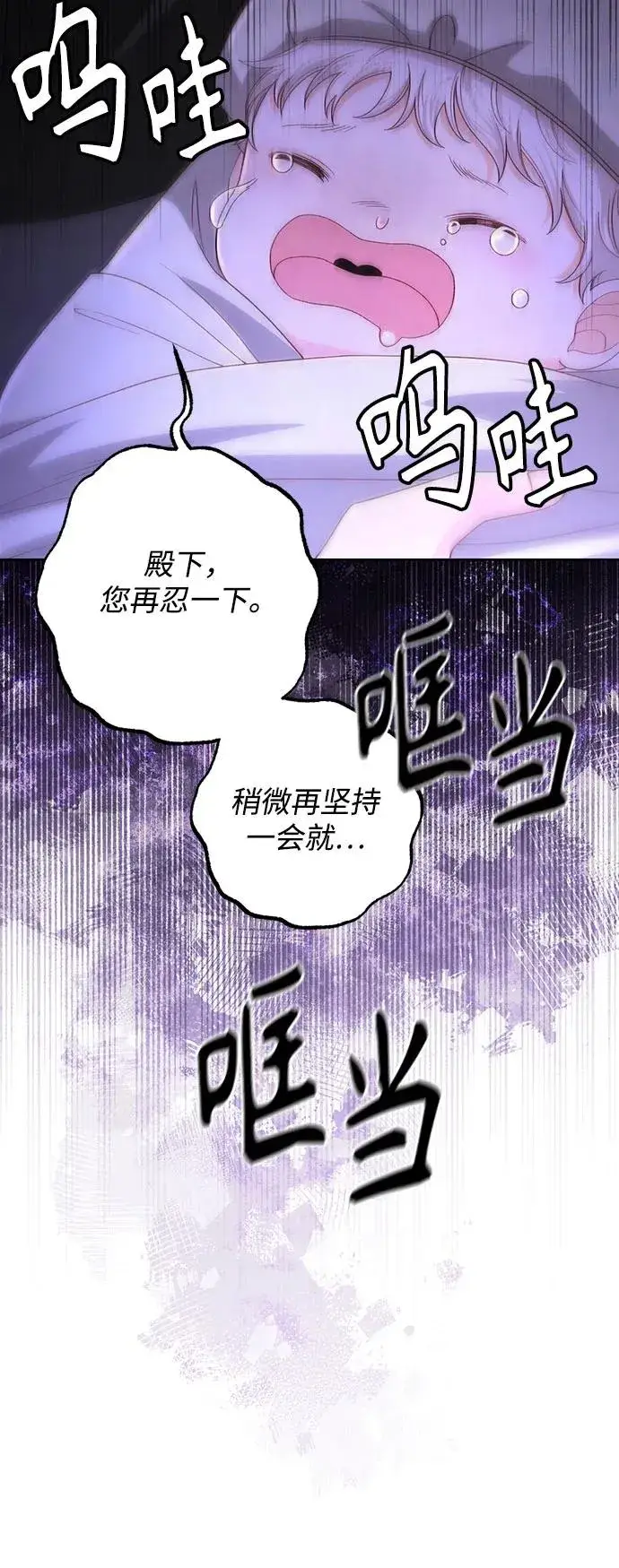 漫画《再婚皇后》第192话第50张图