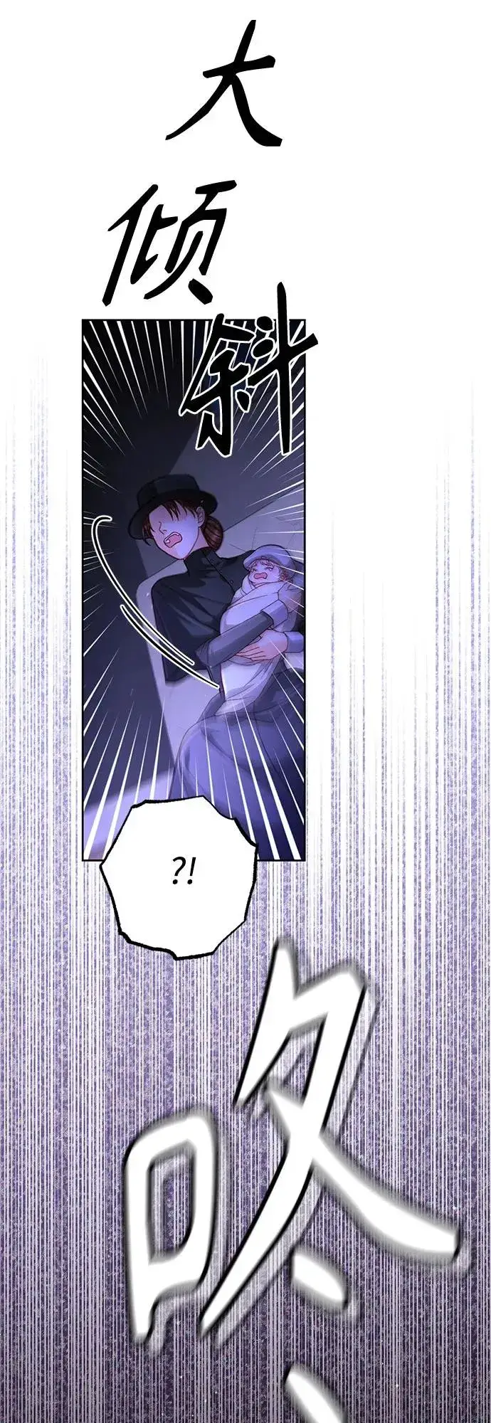 漫画《再婚皇后》第192话第51张图