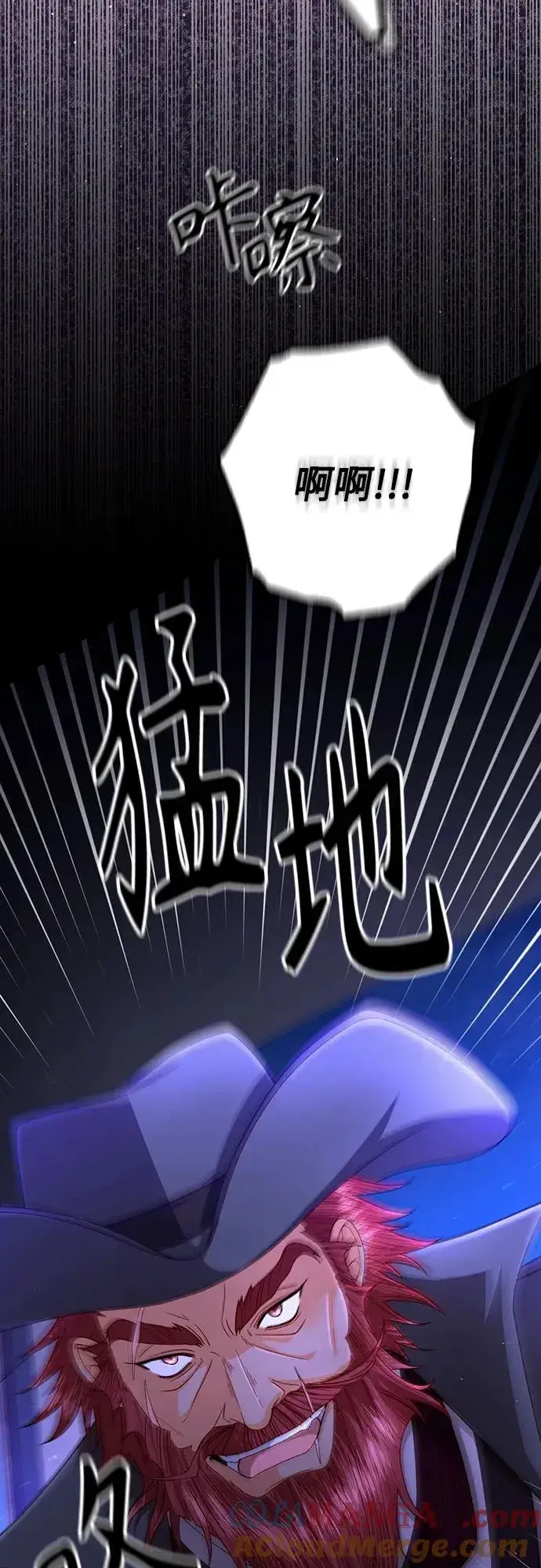 漫画《再婚皇后》第192话第52张图
