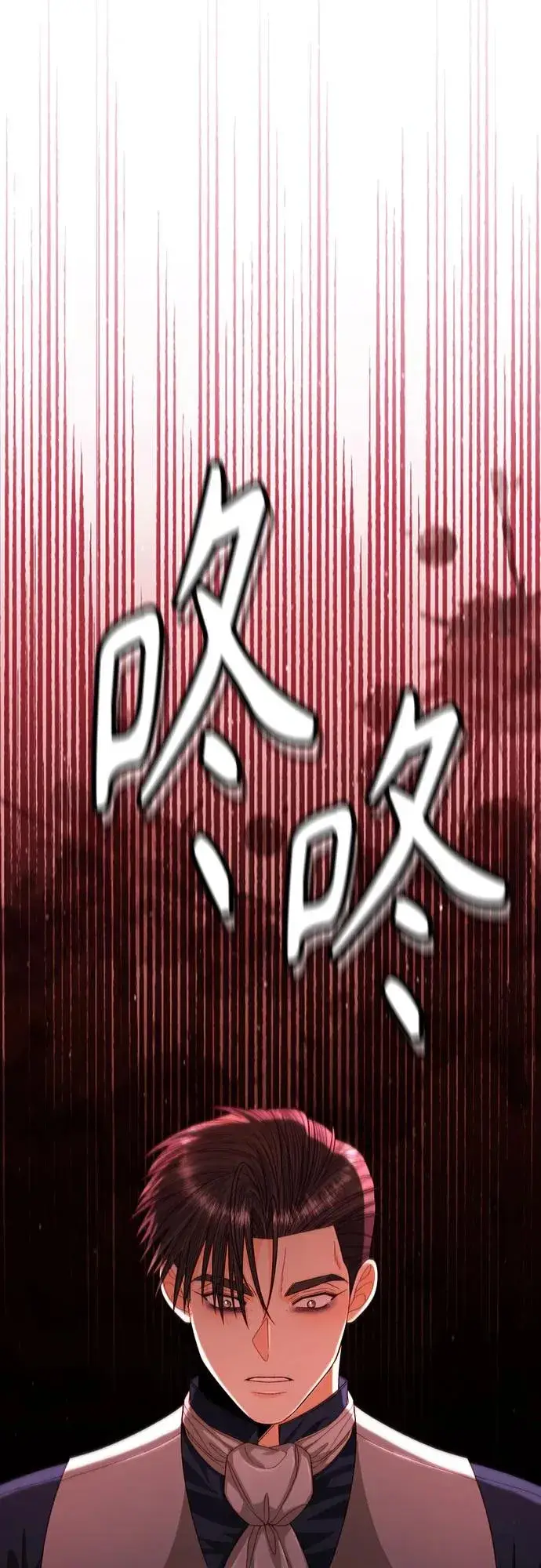漫画《再婚皇后》第192话第54张图