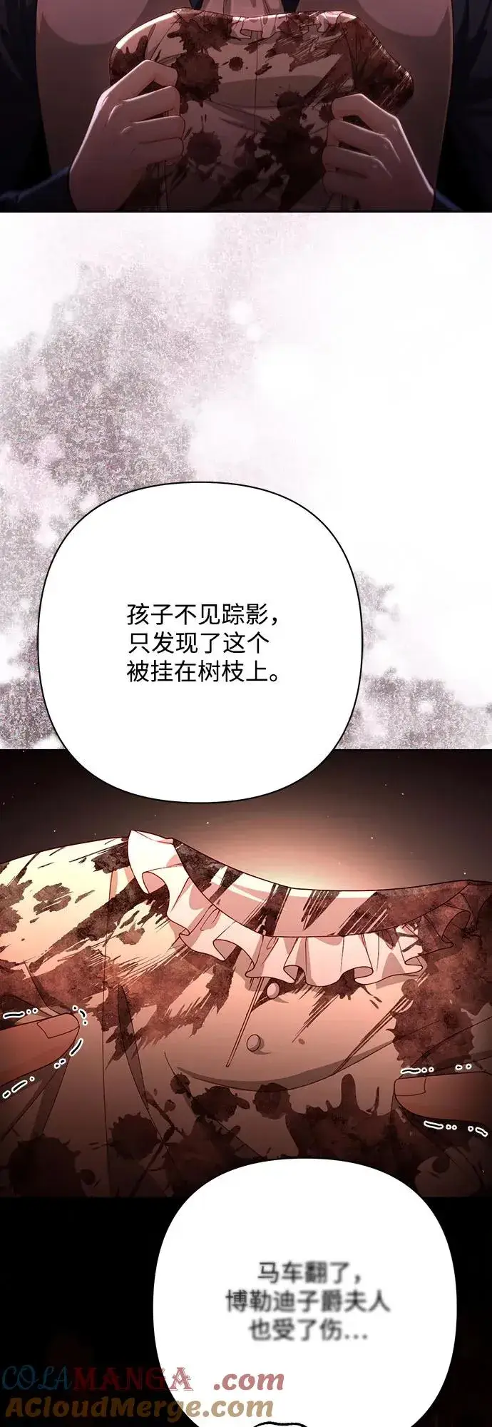 漫画《再婚皇后》第192话第55张图