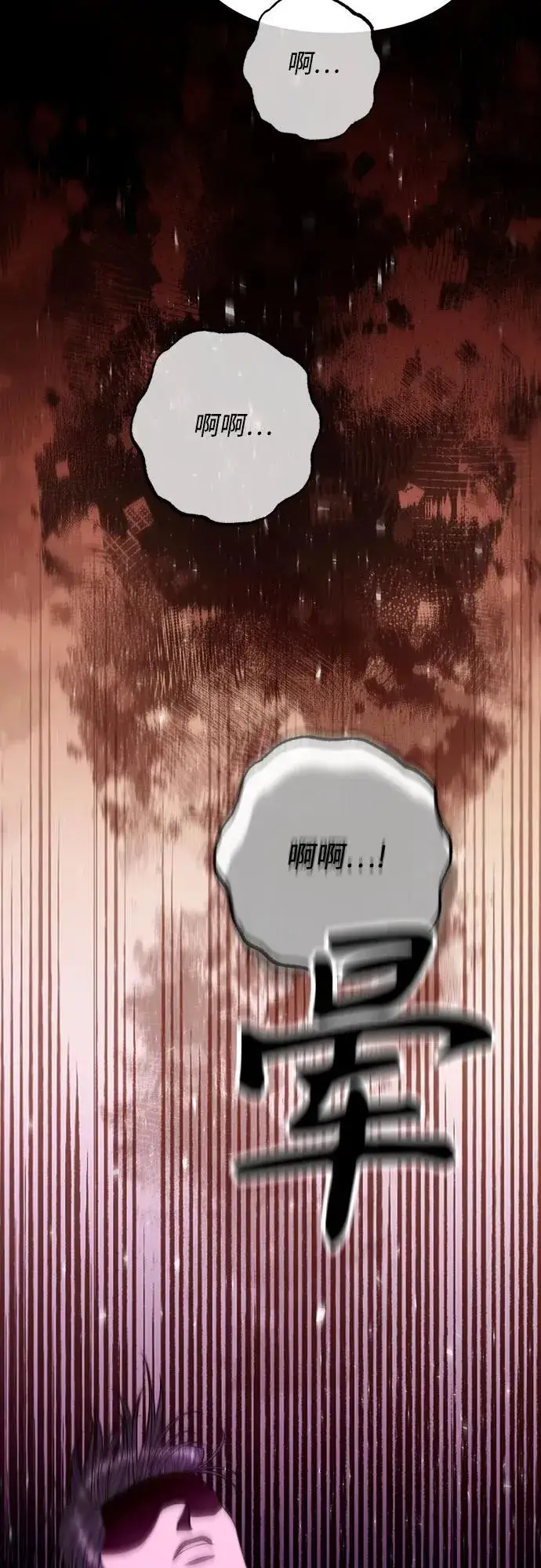 漫画《再婚皇后》第192话第56张图