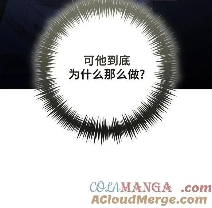 漫画《再婚皇后》第192话第7张图