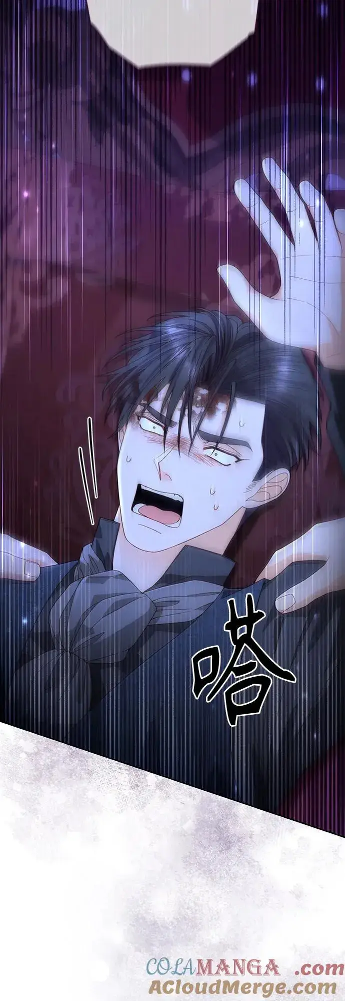 漫画《再婚皇后》第193话第10张图
