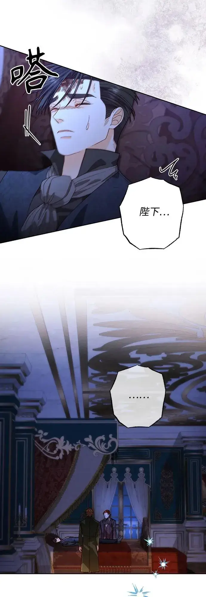 漫画《再婚皇后》第193话第11张图