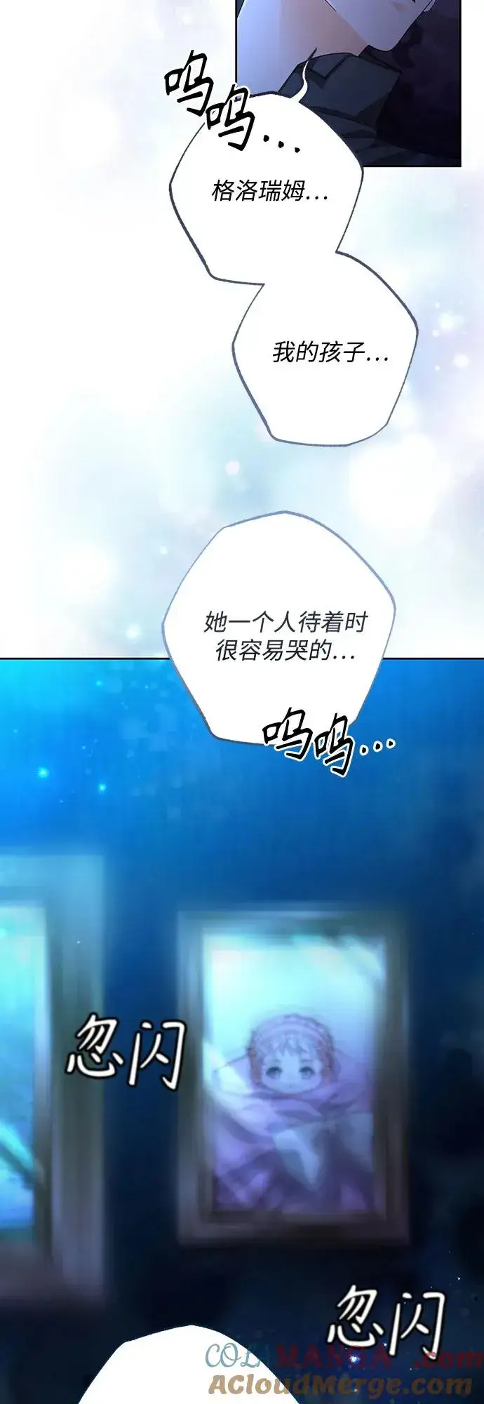漫画《再婚皇后》第193话第13张图