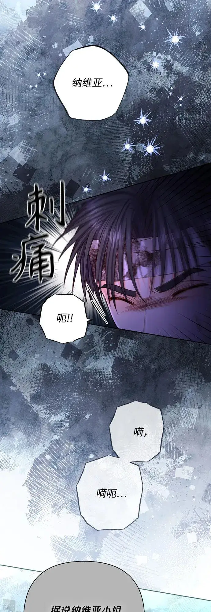 漫画《再婚皇后》第193话第18张图