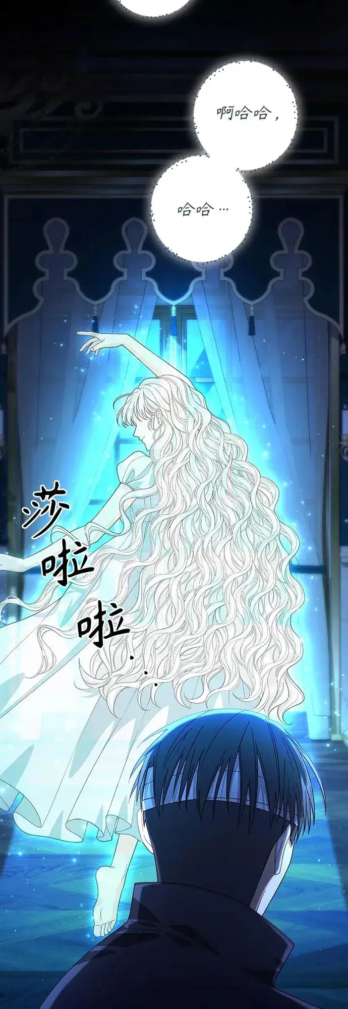 漫画《再婚皇后》第193话第23张图