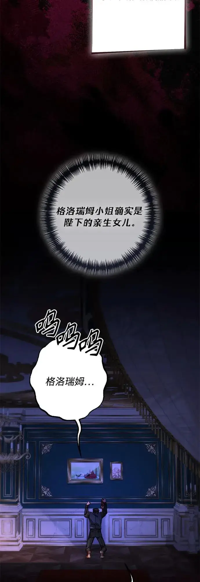漫画《再婚皇后》第193话第3张图
