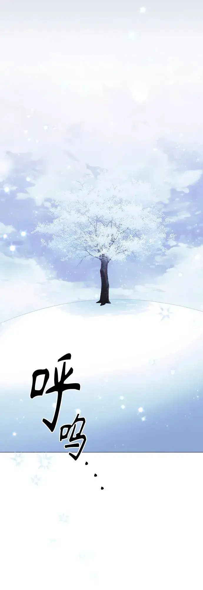漫画《再婚皇后》第193话第36张图