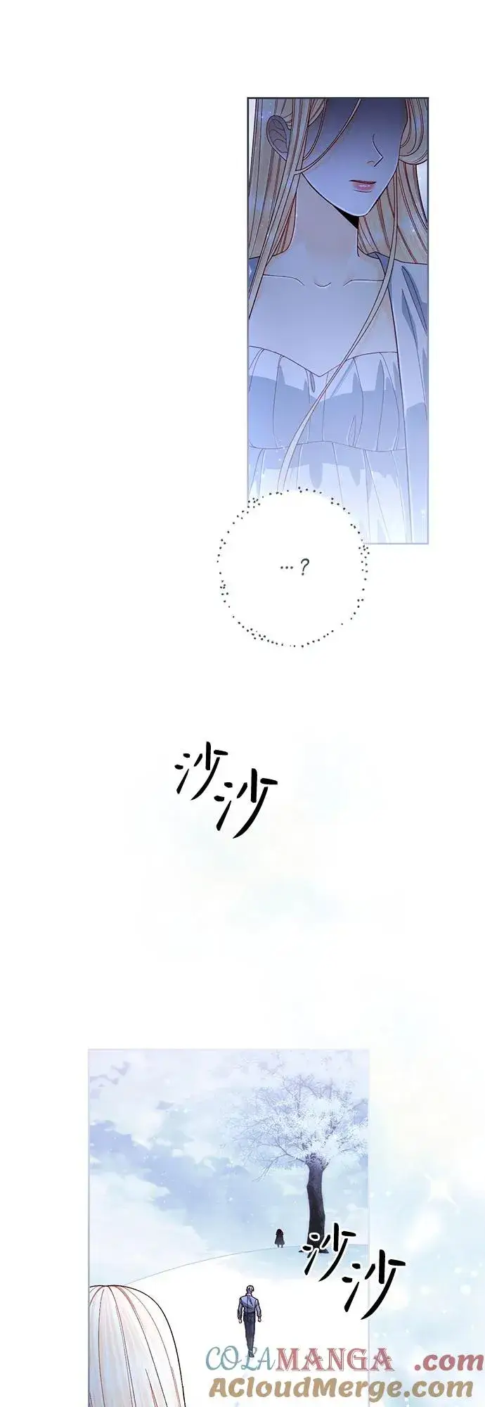 漫画《再婚皇后》第193话第37张图