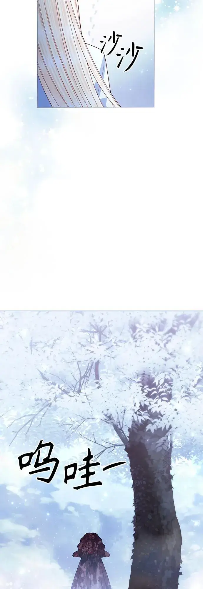 漫画《再婚皇后》第193话第38张图