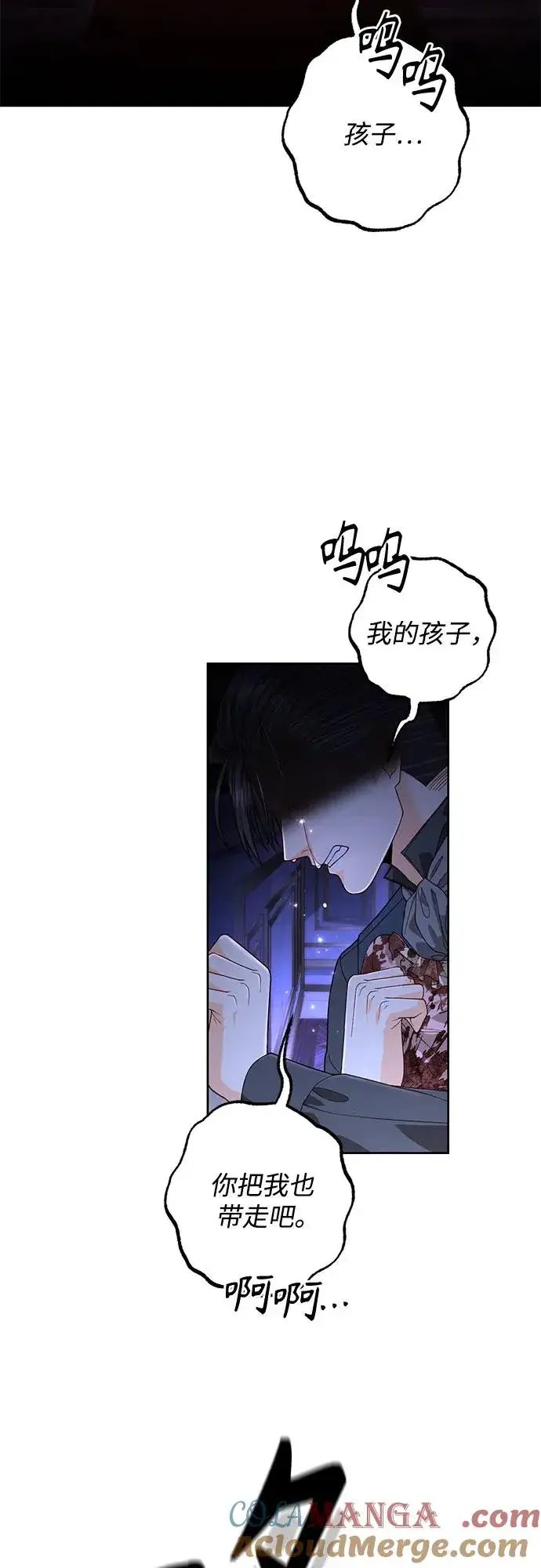 漫画《再婚皇后》第193话第4张图