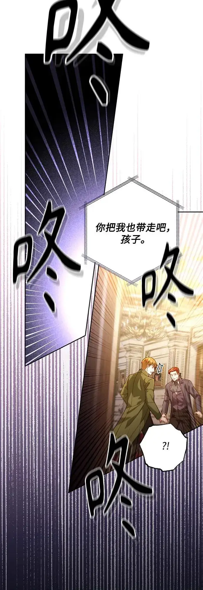 漫画《再婚皇后》第193话第5张图