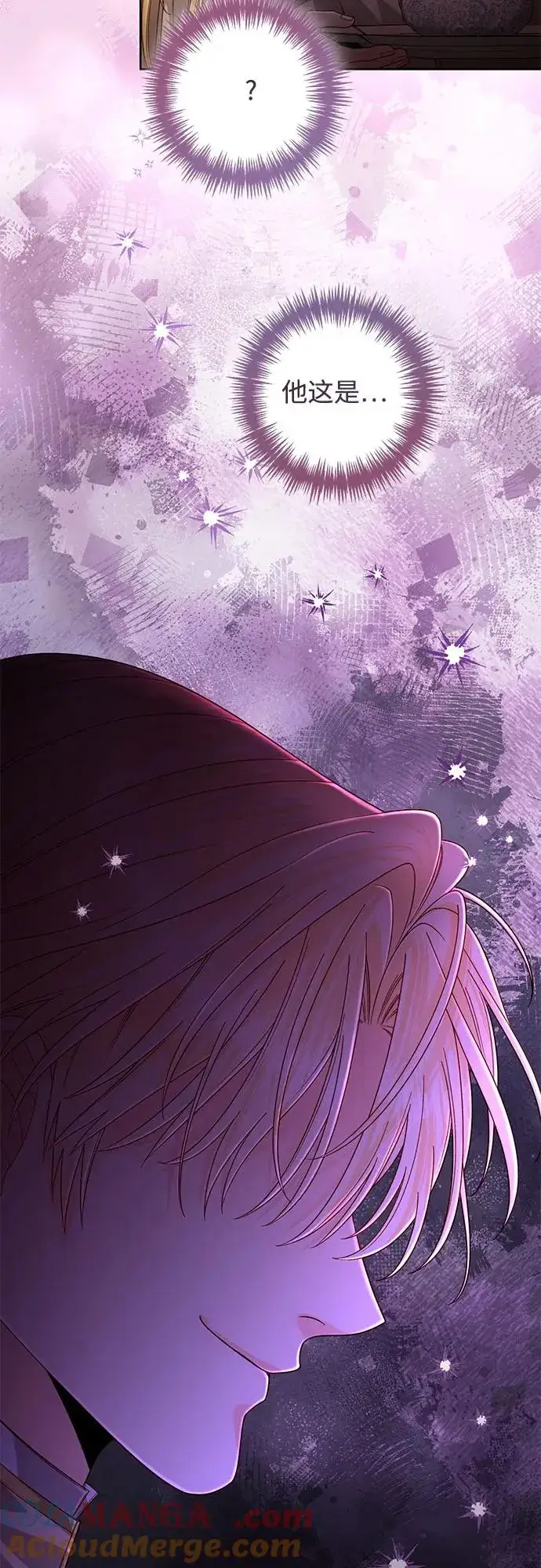 漫画《再婚皇后》第193话第58张图