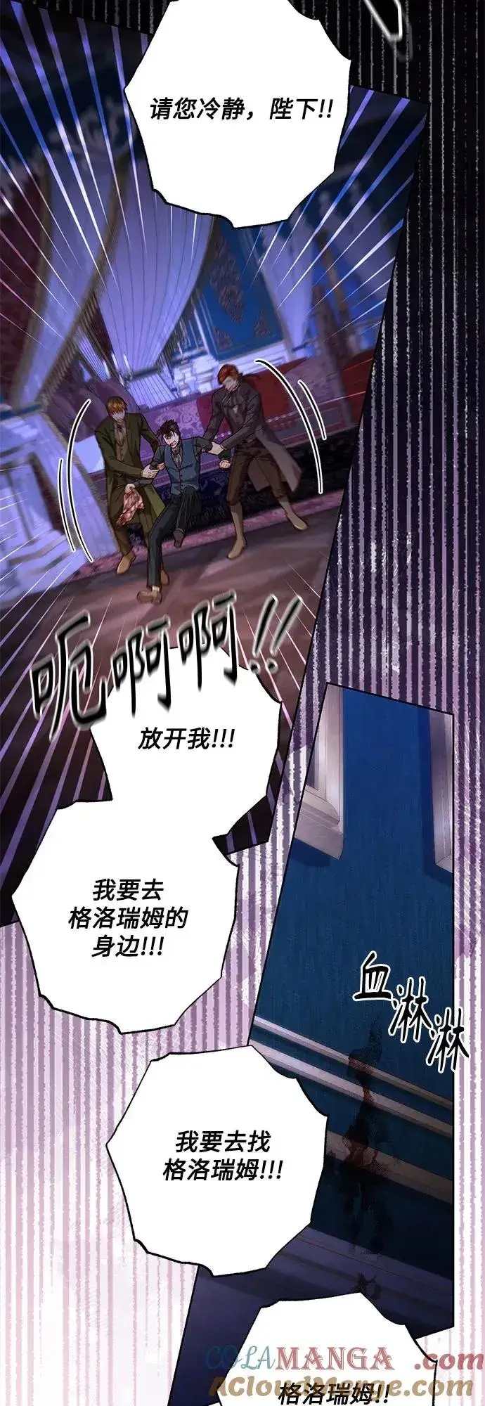 漫画《再婚皇后》第193话第7张图