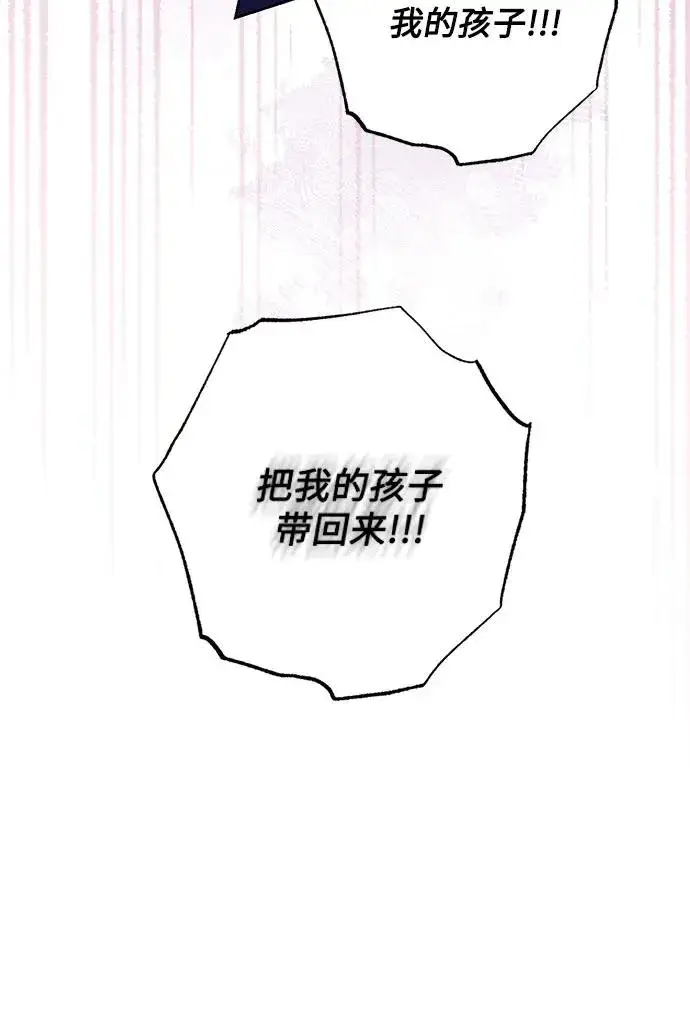 漫画《再婚皇后》第193话第8张图