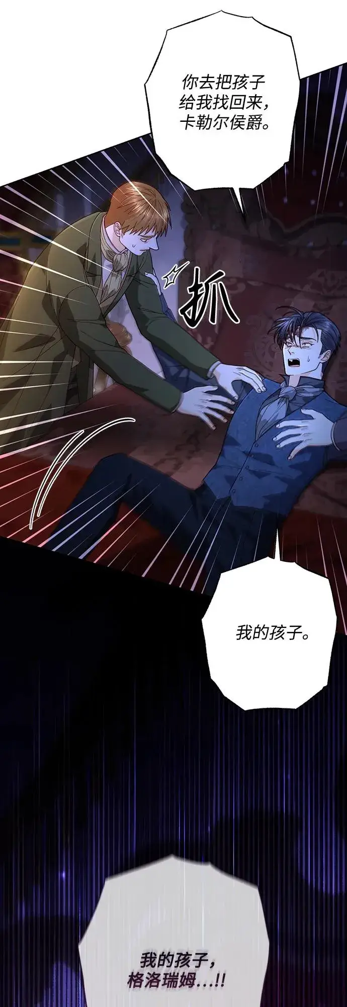 漫画《再婚皇后》第193话第9张图