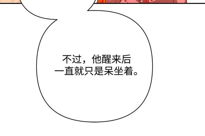 漫画《再婚皇后》第194话第14张图