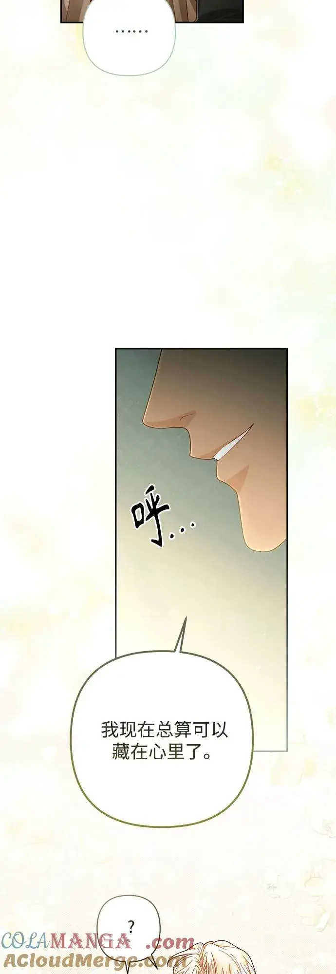 漫画《再婚皇后》第194话第25张图