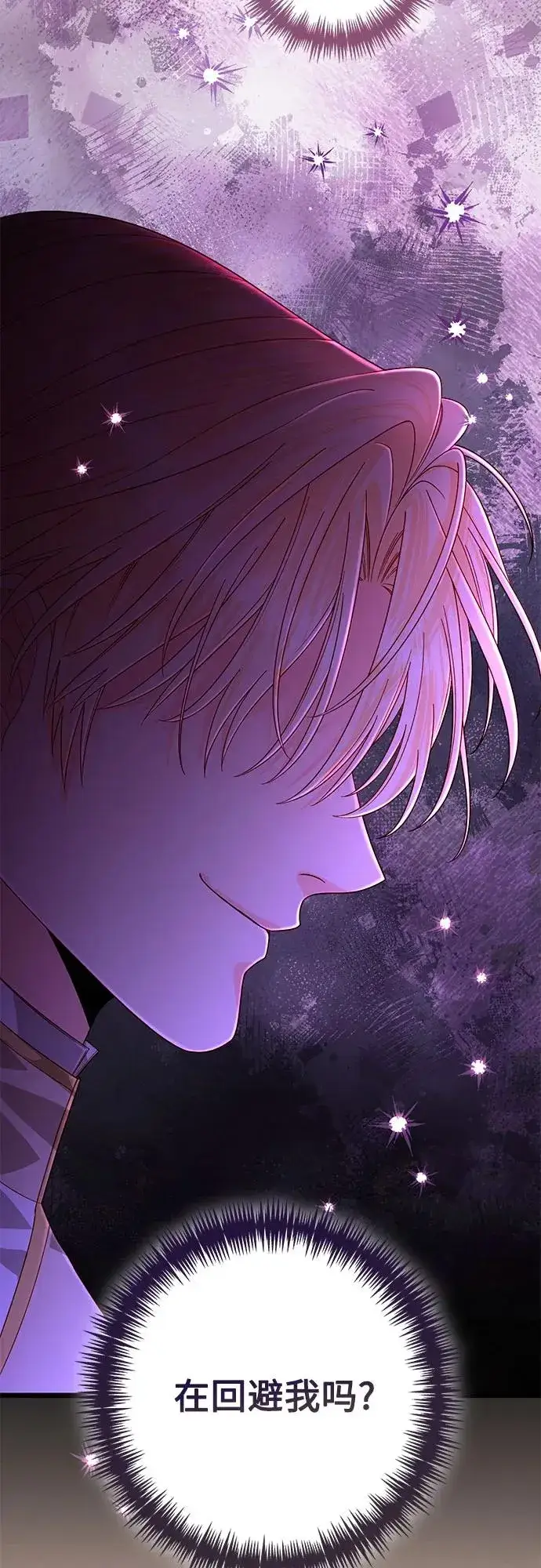 漫画《再婚皇后》第194话第3张图