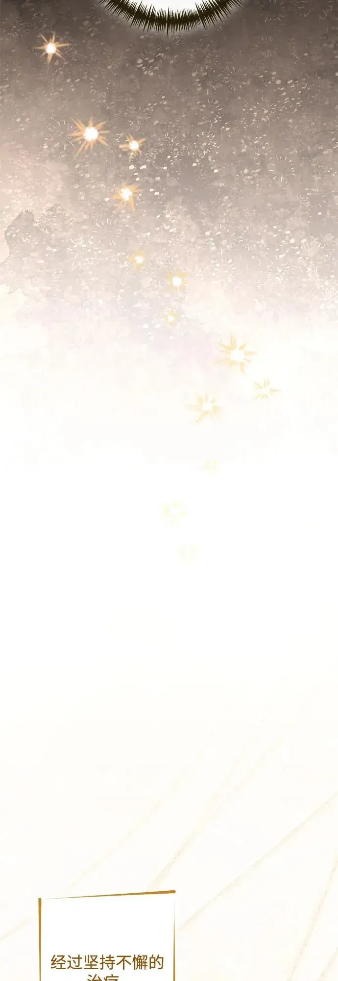 漫画《再婚皇后》第194话第45张图